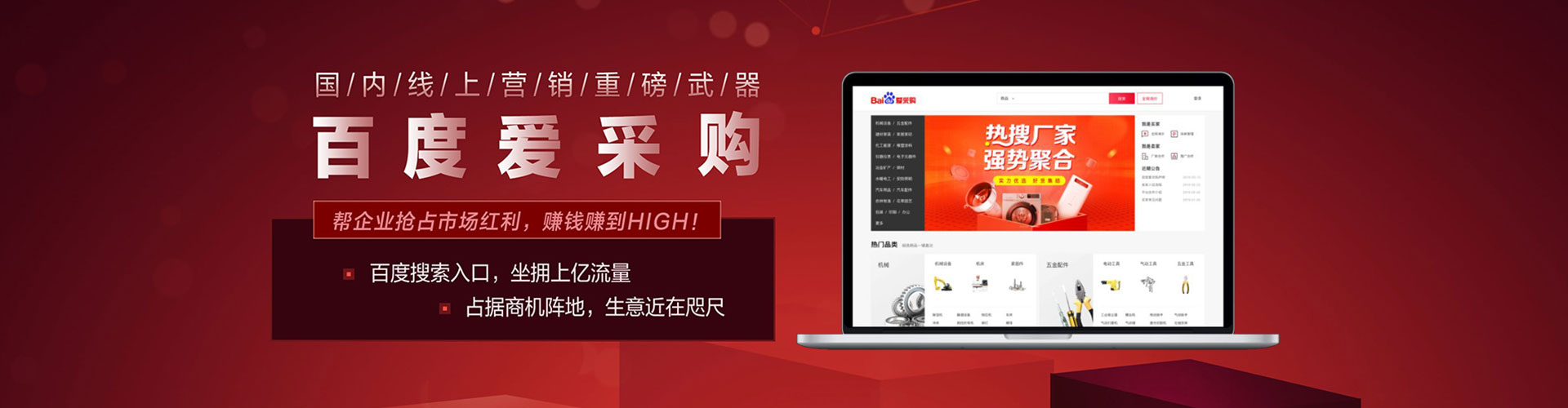 左权百度推广运营